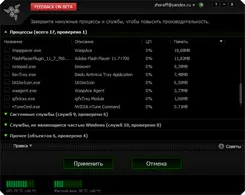 Razer Game Booster Рейзер Гаме Бустер — логотип