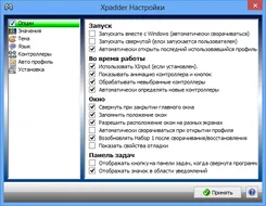 Razer Game Booster Рейзер Гаме Бустер — скриншот 2
