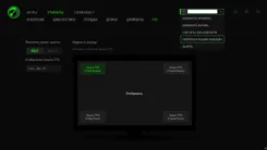 Razer Game Booster Рейзер Гаме Бустер — скриншот 3